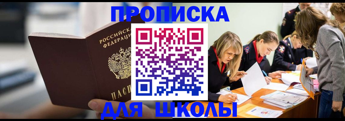 где прописаться в Малгобеке