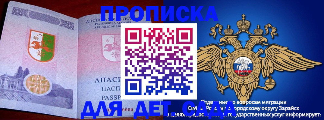 прописка для военкомата в Малгобеке