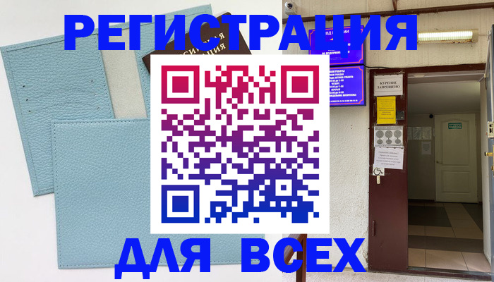 прописка гарантия в Малгобеке